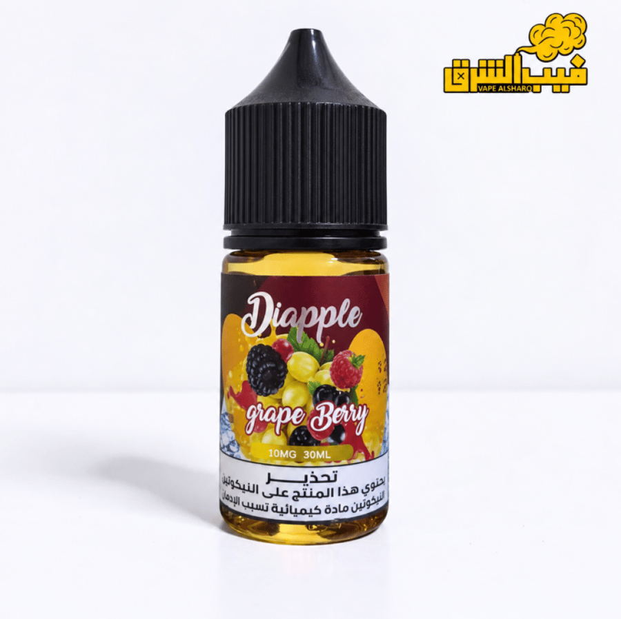 diapple-grape-berry-ice-30ml-saltnic-vape-alsharq