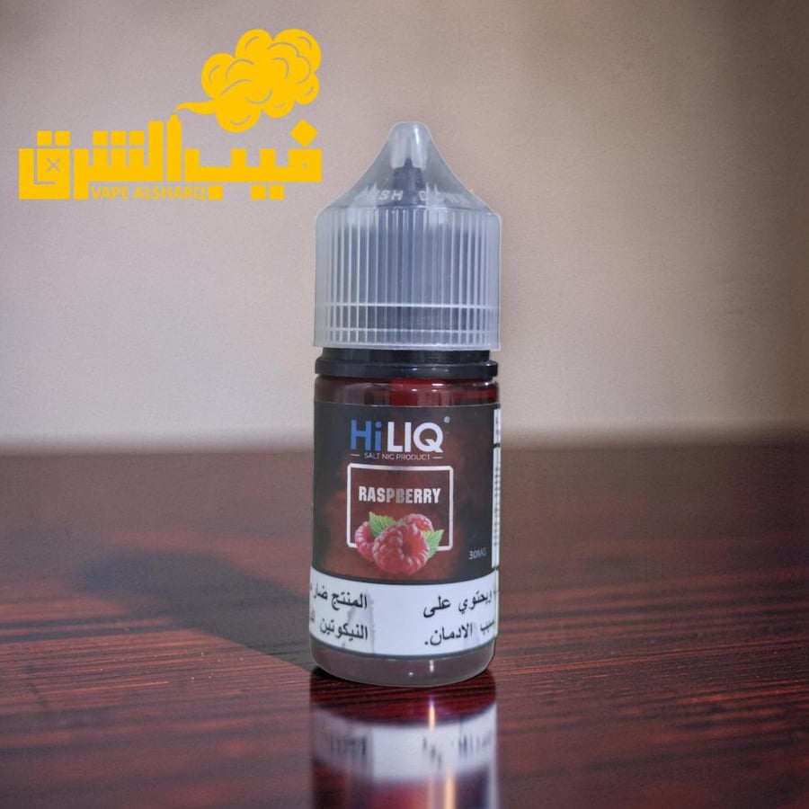 hiliq-raspberry-flavor-30ml-salt-nic-30mg-50mg-vape-alsharq