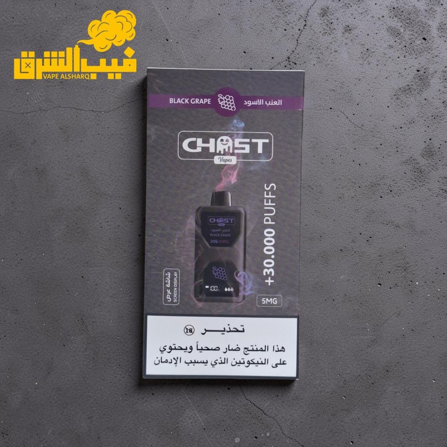 ghost-30000-puffs-disposable-vape-20mg-50mg-vape-alsharq