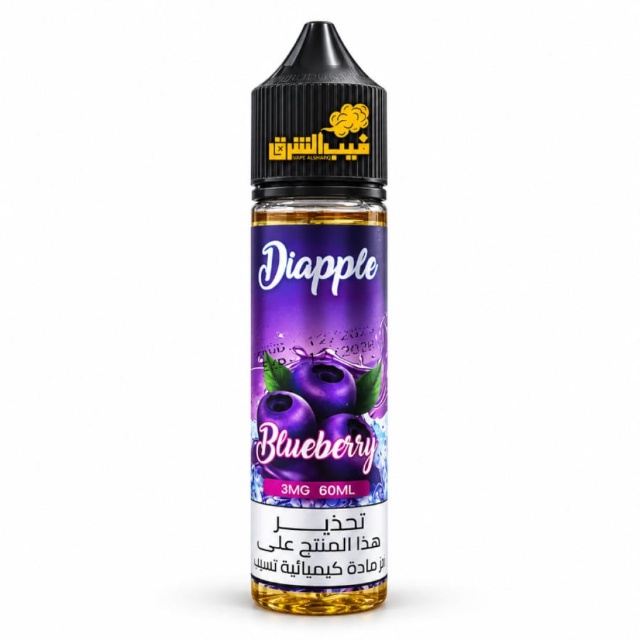 diapple-blueberry-ice-60ml-e-liquid-vape-alsharq