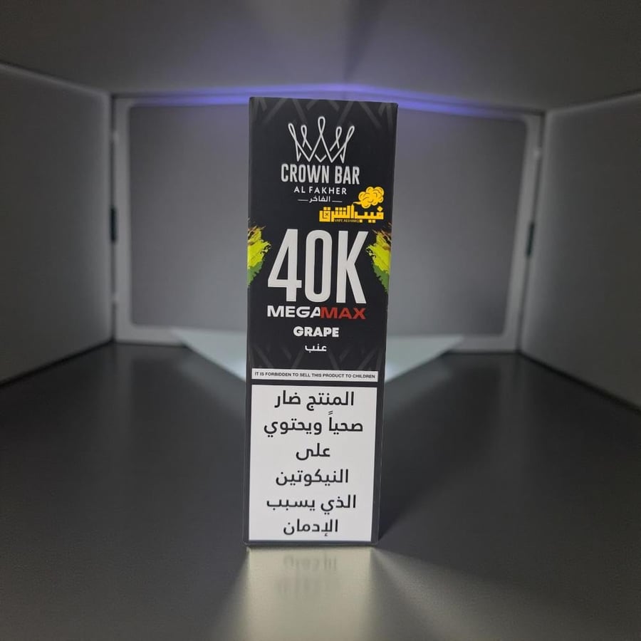 شيشة جاهزة ميقا ماكس من شركة الفاخر 40000 سحبة