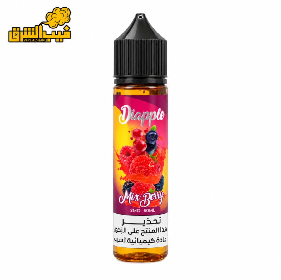 diapple-double-mix-berry-60ml-e-liquid-vape-alsharq