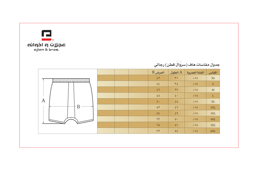 هاف دروش رجالي - قطن