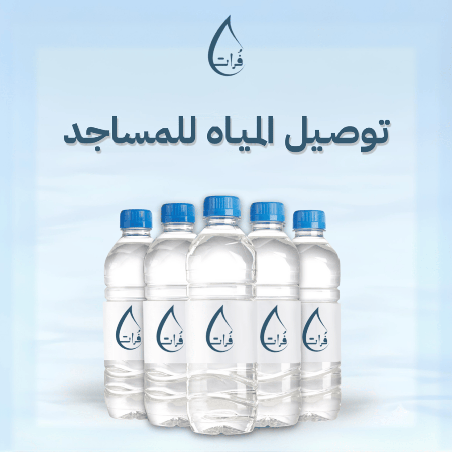 توصيل المياه للمساجد