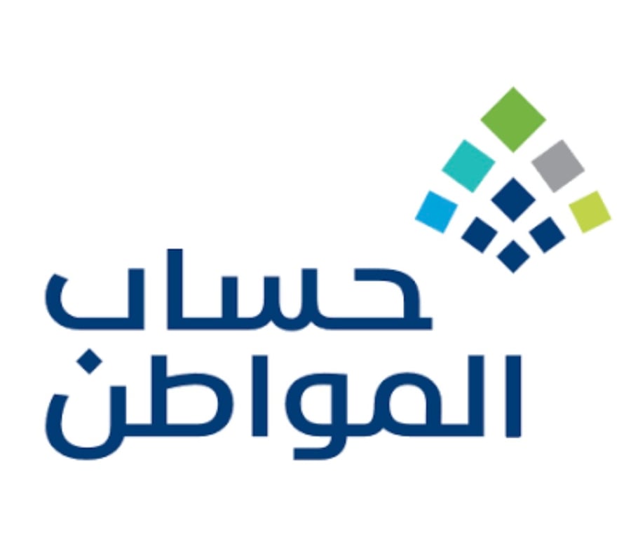 التسجيل في حساب المواطن