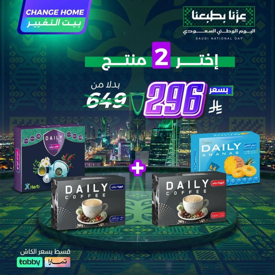 عرض اختر منتجين ب 296