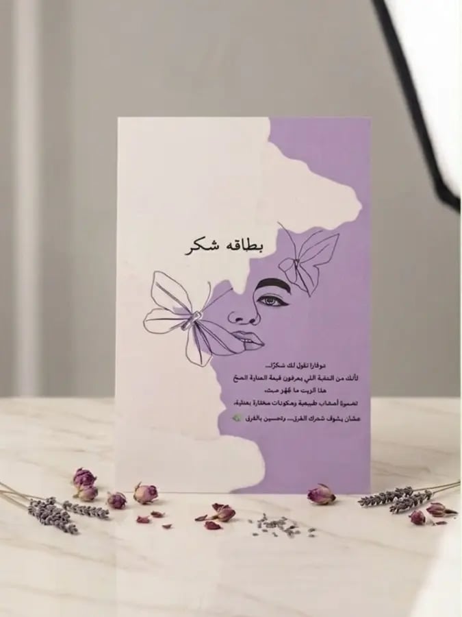 زيت نوڤارا - حجم 150m
