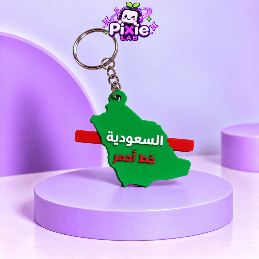 ميدالية خريطة السعودية مع كتابة السعودية خط أحمر