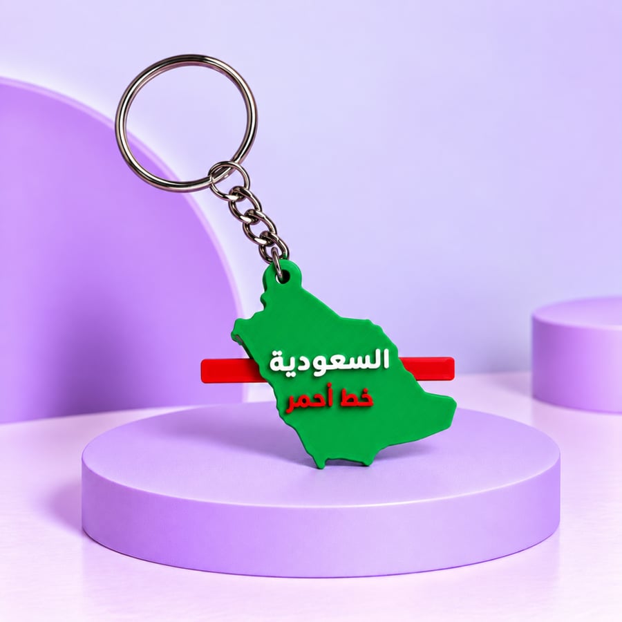 ميدالية خريطة السعودية | السعودية خط أحمر – مع كتابة (5 سم)