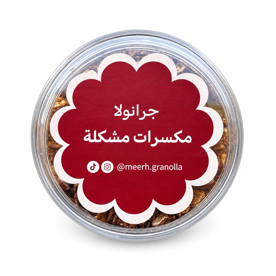 جرانولا بدبس التمر والمكسرات