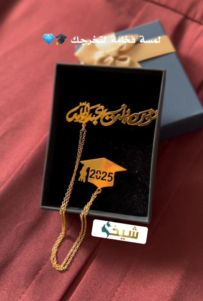 بروش تخرج فخم 2025