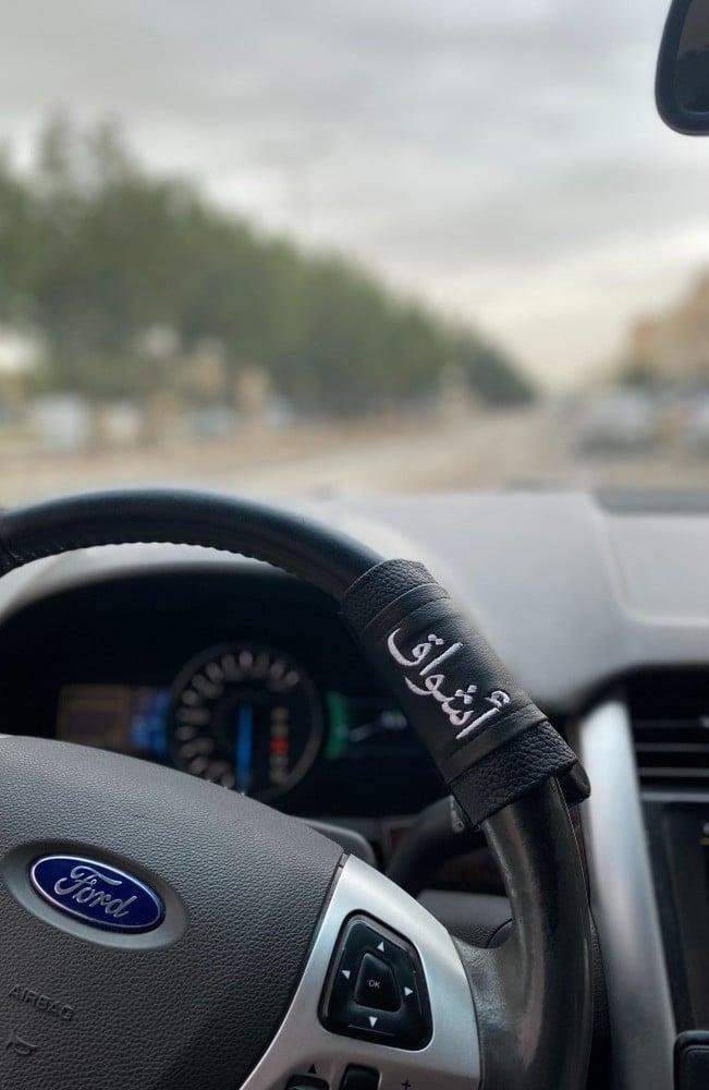 مسكة دركسون بالاسم