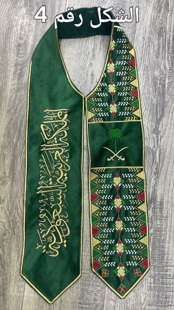 وشاح الهوية السعودية يجمع بين الحضار والماضي والمستقبل