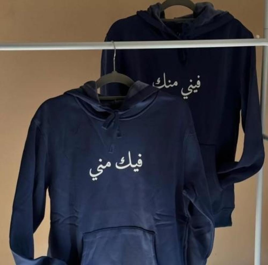 هودي فيك مني وفيني منك