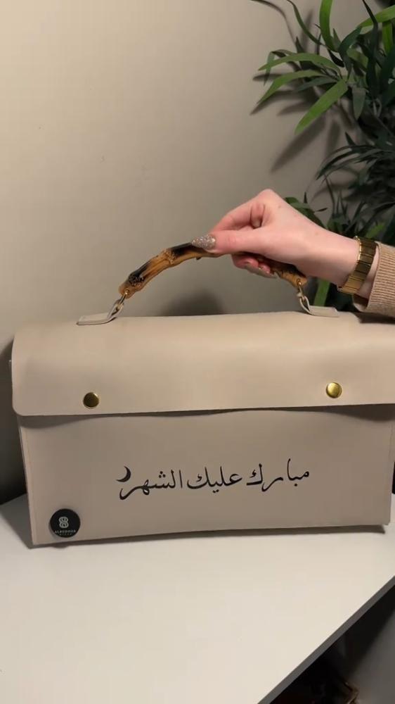 بكج شنطة رمضانية