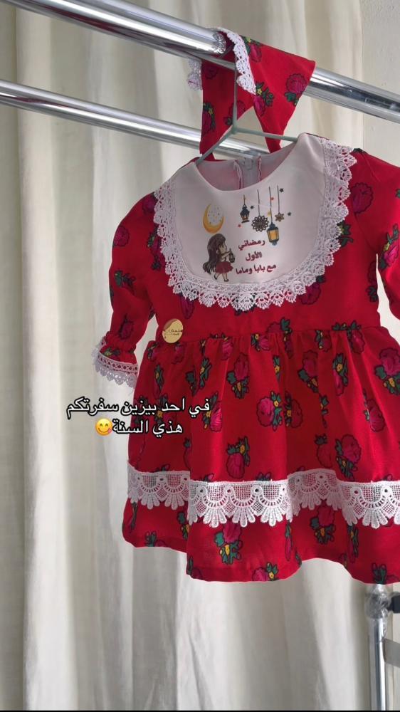 فستان بنات شالكي رمضان