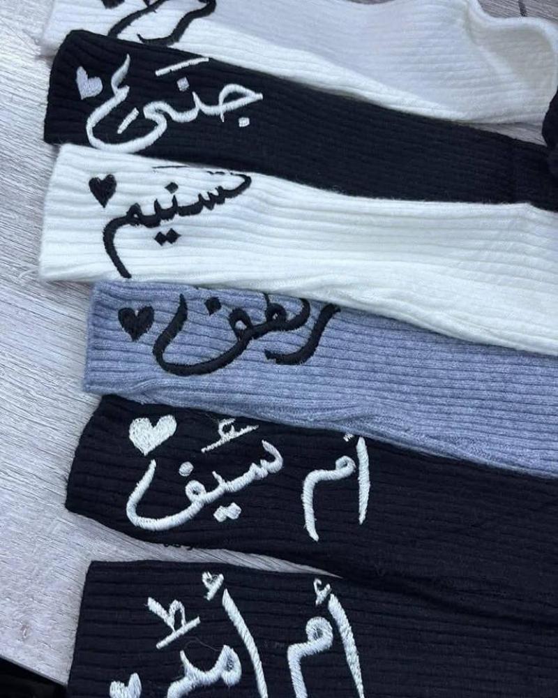 هاينك شتوي مميز بالاسم_ متجر مشاعر