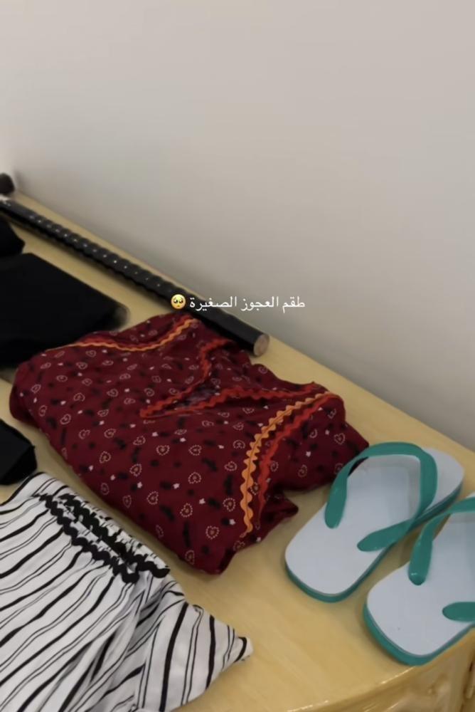 طقم العجوز الصغيره