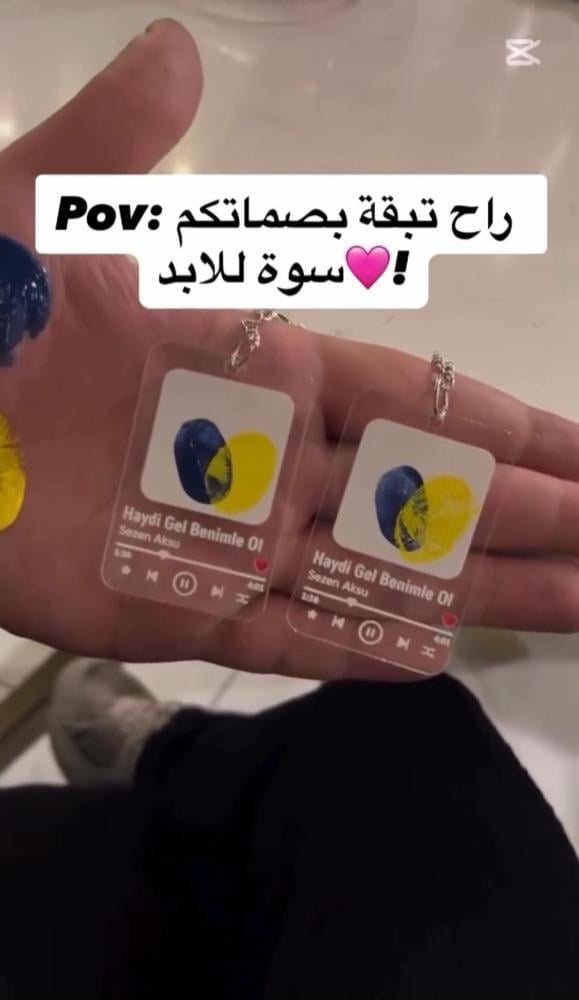 ميدليه بصمات