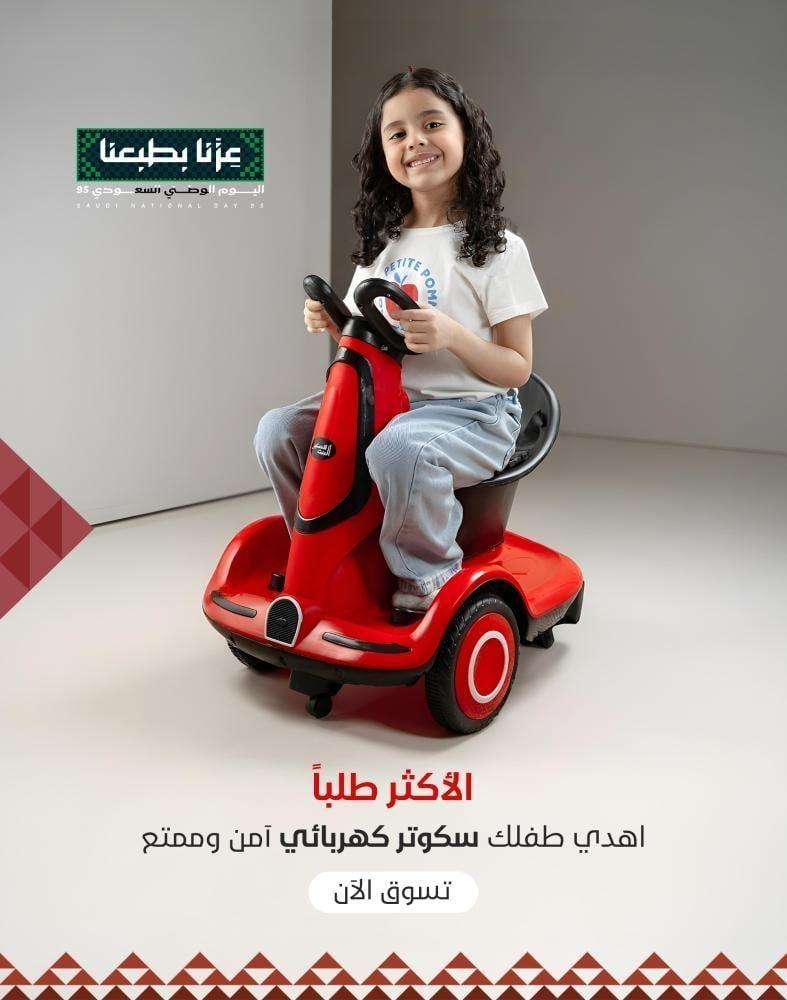 سكوتر أطفال كهربائي ذكي ذاتي القيادة
