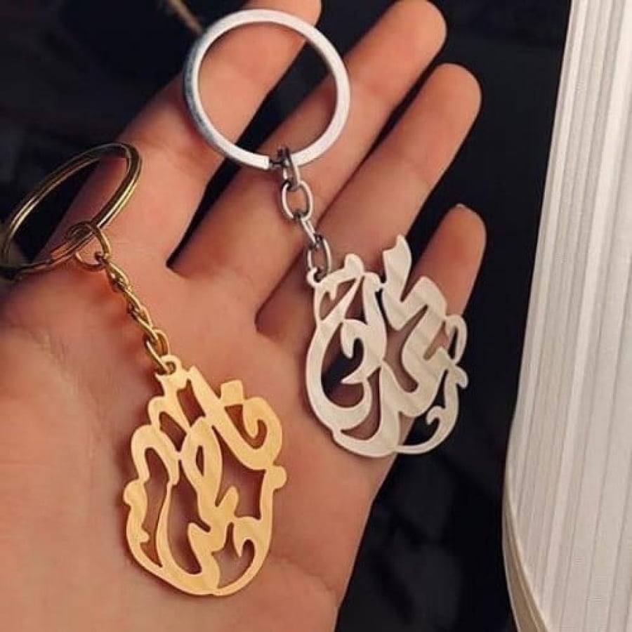 ميدالية مفاتيح بالاسم حسب الطلب