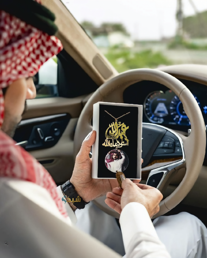 تعليقة كسرة العود الاسم والصورة - متجر مشاعر