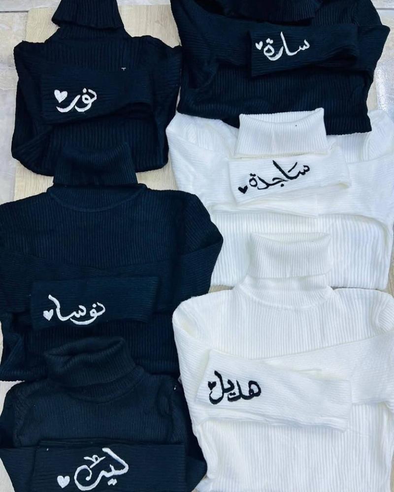 هاينك شتوي مميز بالاسم_ متجر مشاعر
