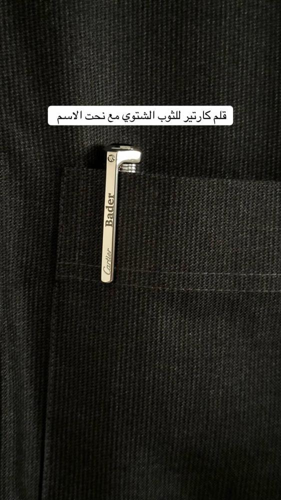 قلم كارتييه فخامة
