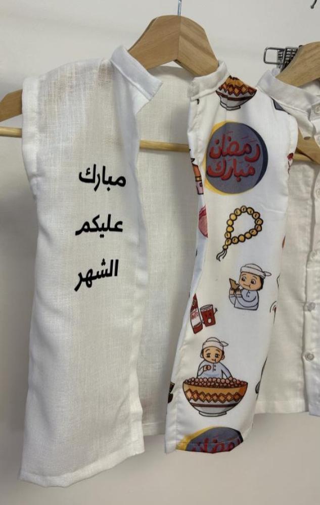 سديري رمضان 2025