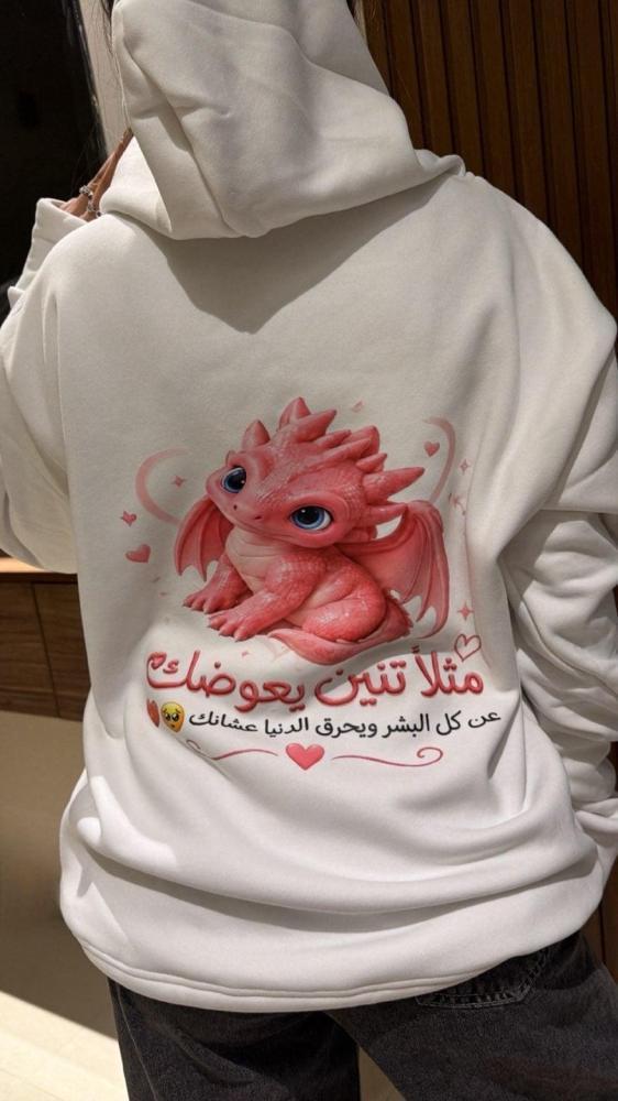 بلوفر التنين جديد الشتاء