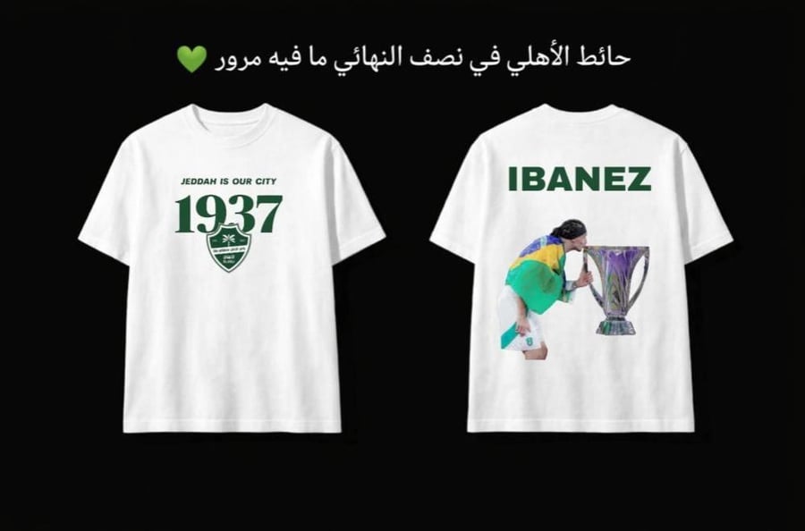 تيشرت ايبانيز