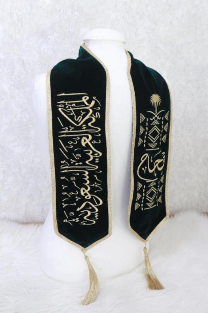 وشاح اليوم الوطني