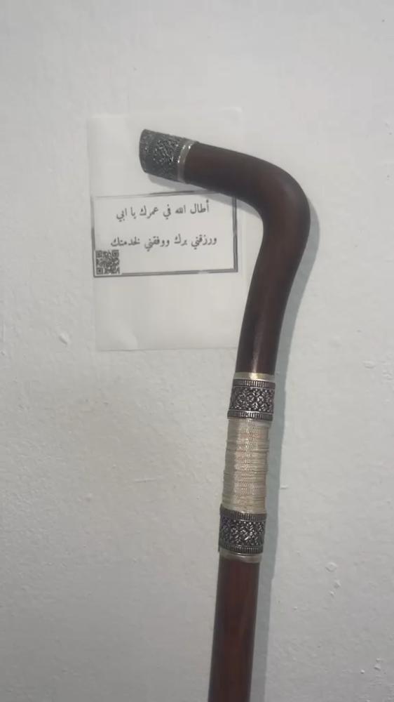 عصى عتم مميز