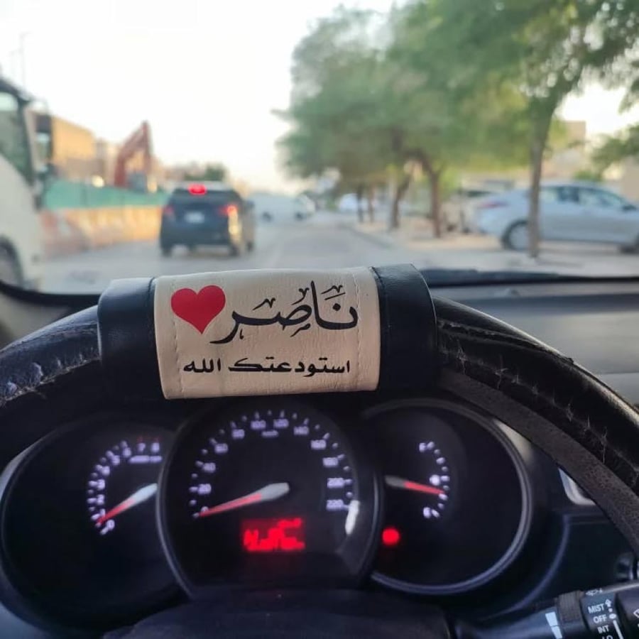 مسكات دراكسون بالاسم