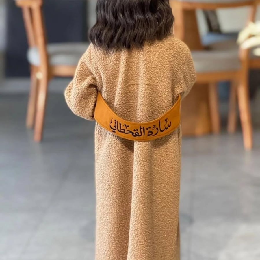 فروه بالاسم شتوي