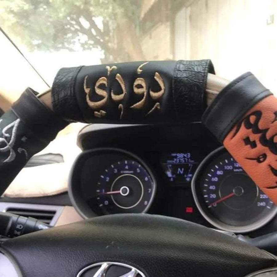 كفرات الدركسون بالاسم