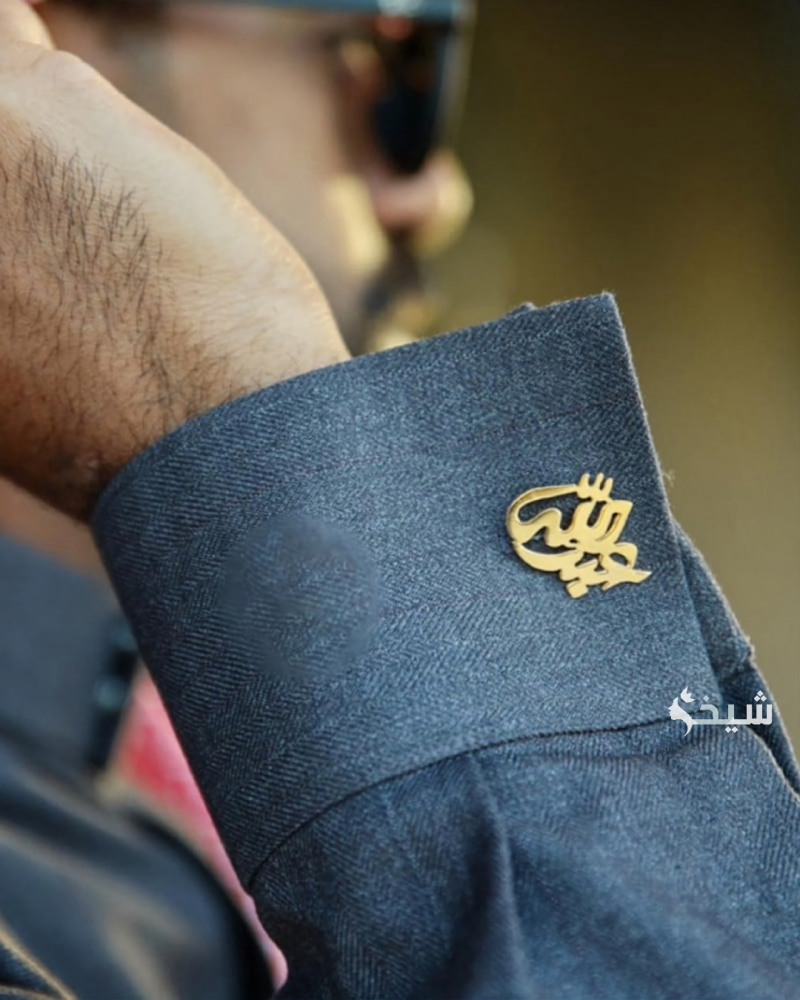 كبك بالاسم رجالي فخم - متجر مشاعر