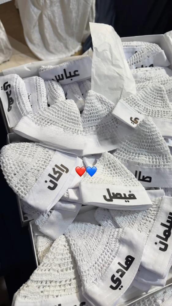 طاقية بالاسم للاطفال