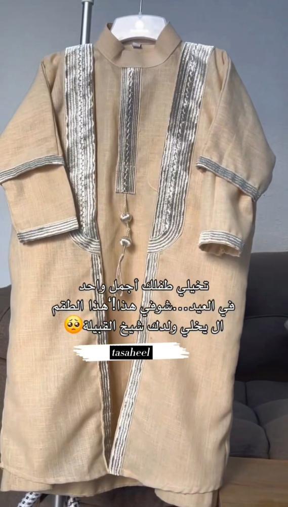 طقم يوم التأسيس والعيد