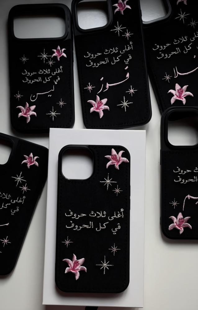 كفر جوال تصميم حسب الطلب