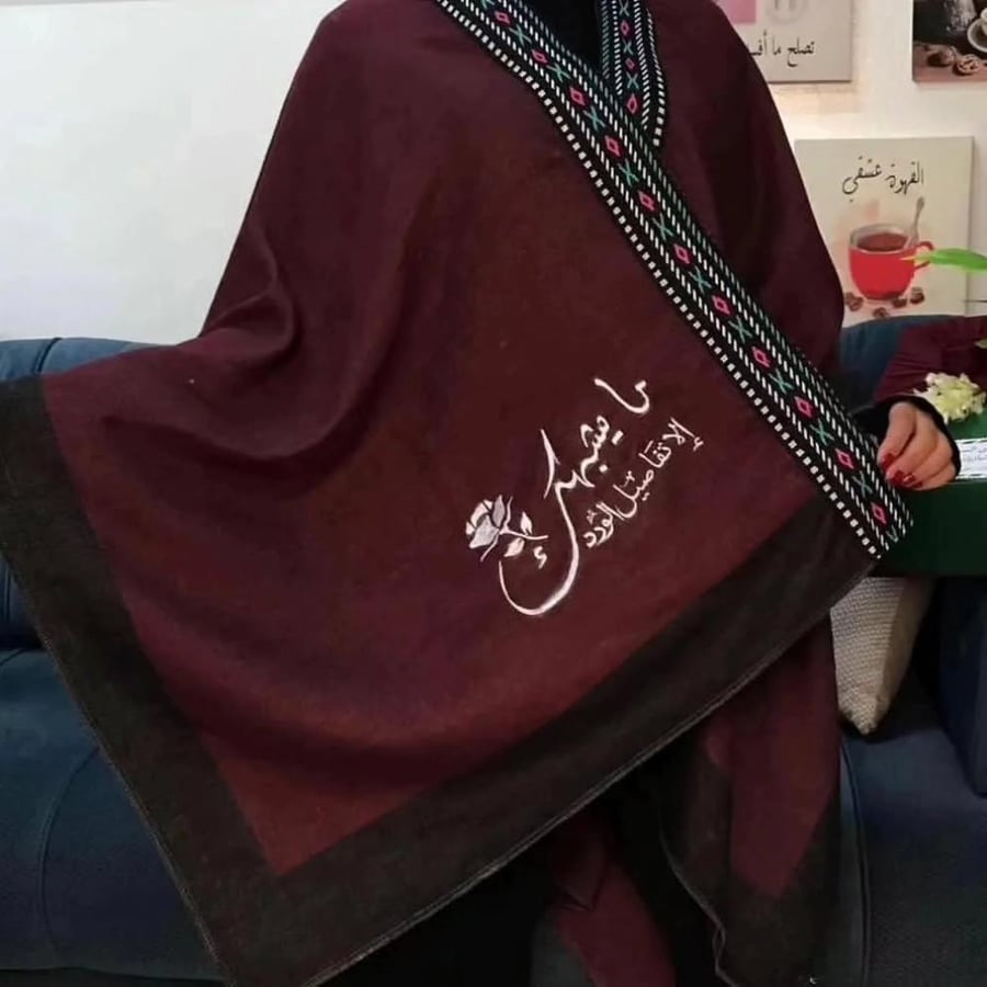شال عنابي انيق بالاسم