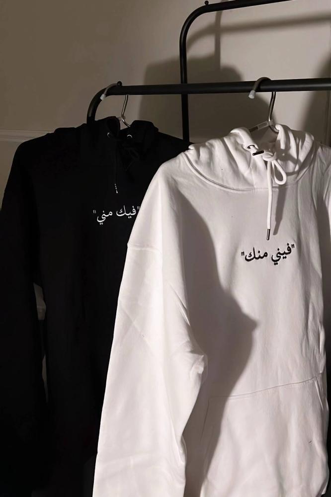 هودي فيني منك - فيك مني