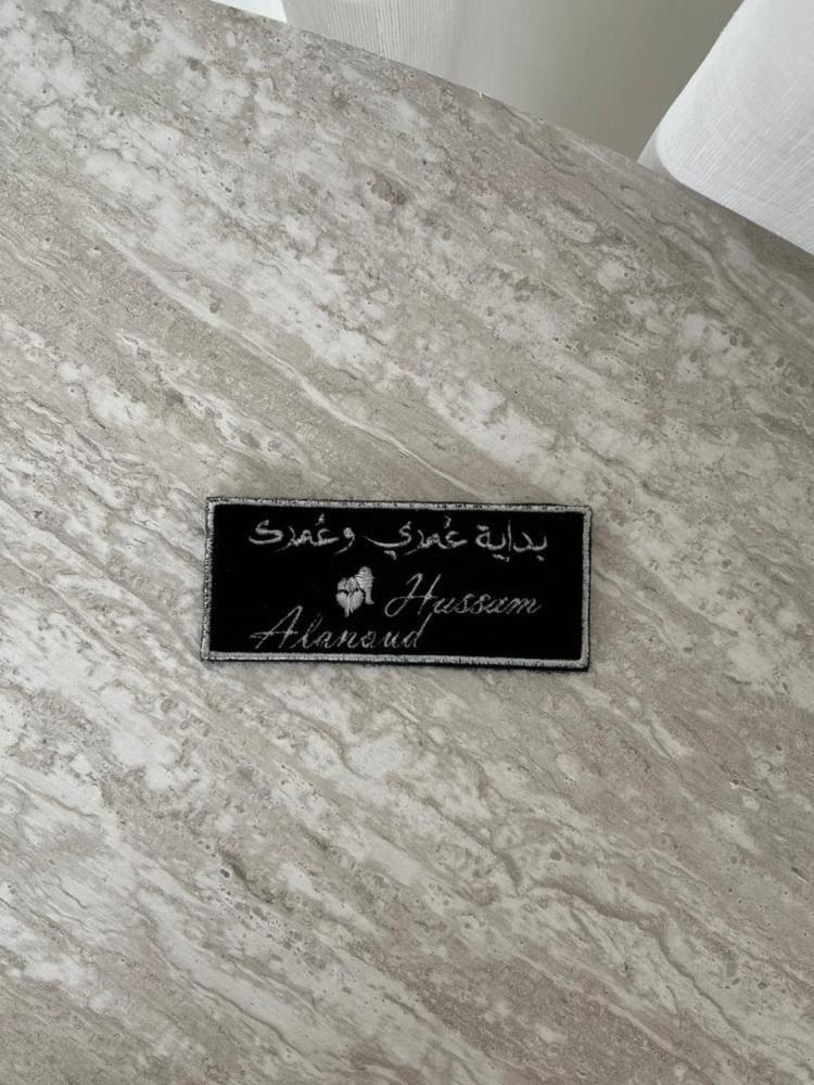 قطعة تطريز بشت