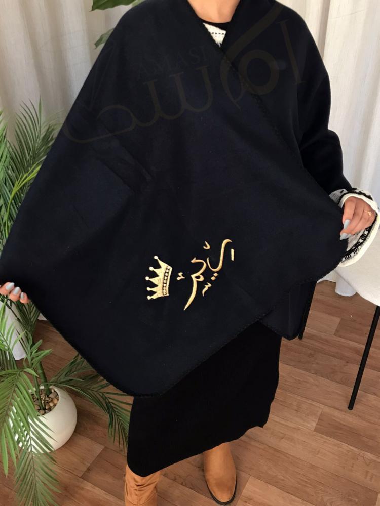 شال شتوي بالاسم