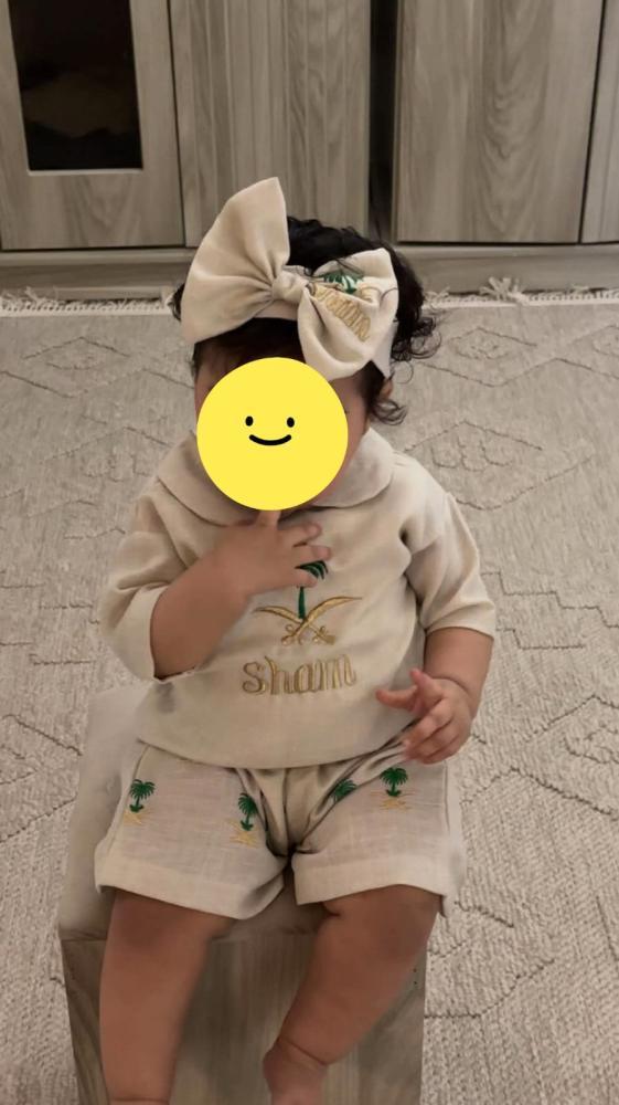 طقم اليوم الوطني الملكي للأطفال - I Love Saudi