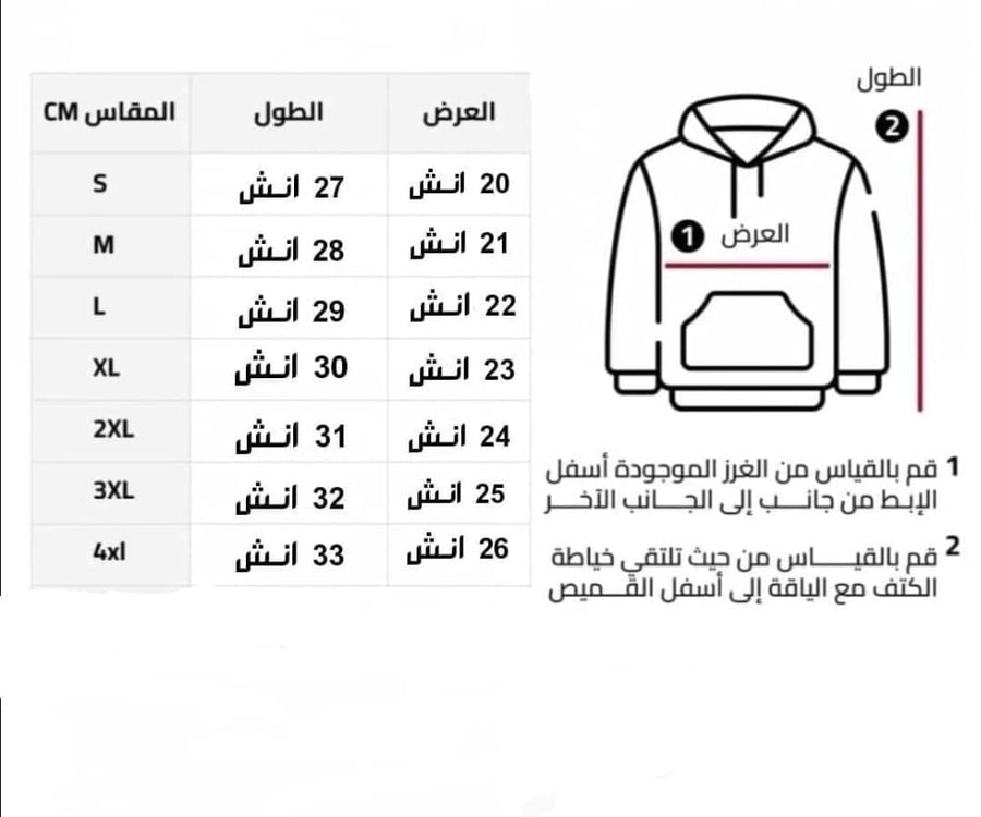 هودي شتوي فاخر طباعه حسب الطلب