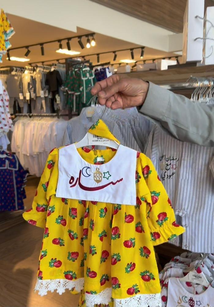 فستان رمضان بالاسم