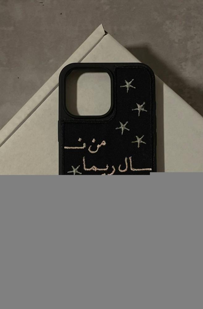 كفر جوال تصميم حسب الطلب