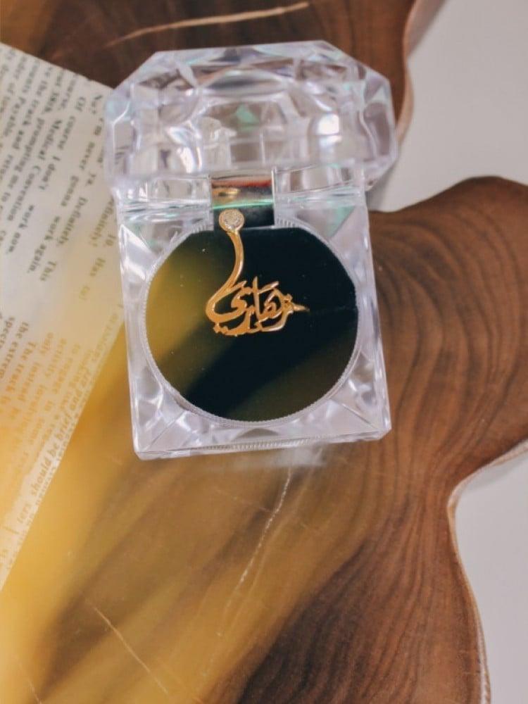 خاتم مطلي بفص أنيق بالاسم