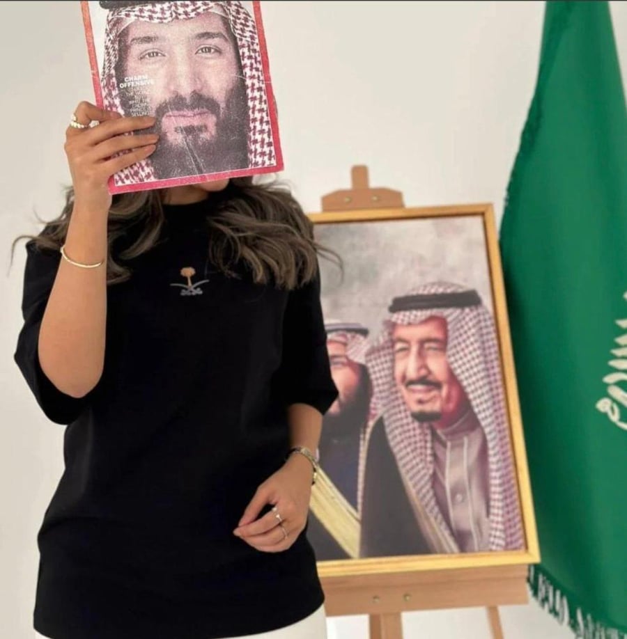 تيشيرت اليوم الوطني بشكل انيق